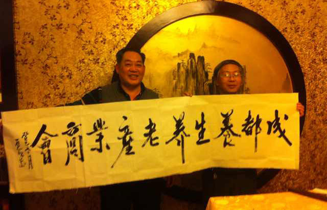 豆蔓科(kē)技(jì)成為(wèi)成都(dōu)養老(lǎo)産業(yè)商會(huì)成立大(dà)會(huì)官方指定獨家(jiā)“微(wēi)會(huì)務”服務商